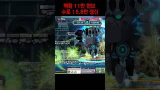 헥환11만윈브 수로 고점갱신 #메이플스토리 #윈브