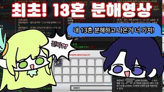 [엘소드/Elsword KR] 13강 혼백무기 오너 계…