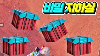 사녹에 숨겨진 비밀 지하실고수만 안다모바일 배틀그라운드