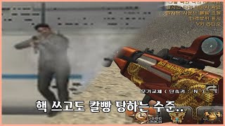 서든어택 핵쟁이 쉽게 잡는 방법 [Sudden Attack]