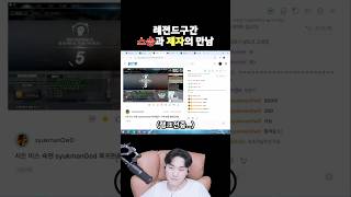 김슉맨~~제자 맞나?! #슉맨 #서든 #서든어택 #랭크전