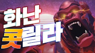 오버워치 야 윈스턴 좀 잘하는거 같지 않냐 ｜이선생