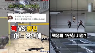 쉽게해서 나도 모르게 핵쟁이가 돼버렸습니다. [서든어택 랭크전]