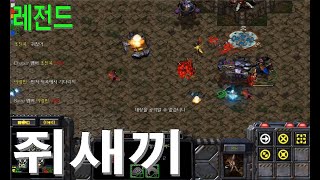 스타크래프트 유즈맵 - 체이서즈 과전류 2.86 (미네…