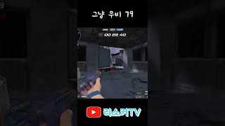 이맵은 낚시체크 꼭 하세요 #서든어택 #서든랭크전 #인…