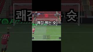 패널티킥 풀 게이지 슛 #피파 #fc온라인