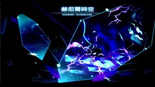 [Elsword TW/엘소드] Dius Aer - Henir Challenge 251th week 1:41