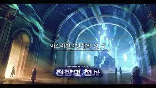 던전앤파이터 안개신레이드 쩔 받기 주간미션