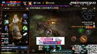 리니지m 하딘1 4885 魔法攻擊 94  LV 88 法…