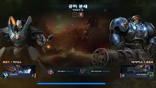 스타 크래프트2 협동전 돌연변이 공허 분쇄 차원문의 힘…