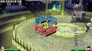 진짜들 원망대 4:4