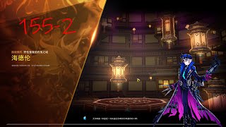 [Elsword_CN 艾爾之光 / 엘소드] 露希爾 CT…