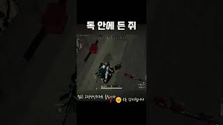 화염병 연료통 방화범 Let's go #배틀그라운드