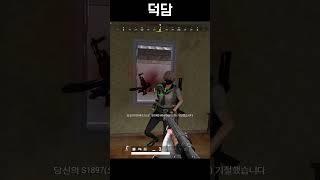 덕담  #배그 #배틀그라운드 #카배 #shorts