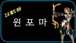 추억의 &quot;윈포마 리뷰&quot; [박대석님] …