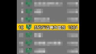 겟앰프드 이문탁 1500점 래더 방송