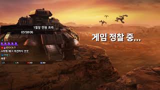 이윤열의 스타방송 2025-08-26(화) 오후 ★생방…