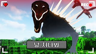 마인크래프트 공룡의 공포를 제대로 느낀 공포모드 7일 …