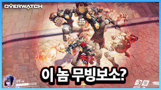 오버워치에서 제일 날쌘 빡빡이