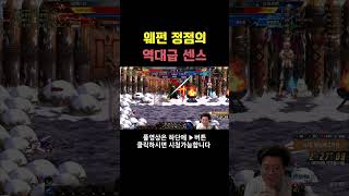 던파 웨펀 정점의 역대급센스