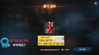 리니지m 오늘도 무료 변신 카드 뽑기와 인형 카드 뽑기 부터 시작  lineage 天堂m