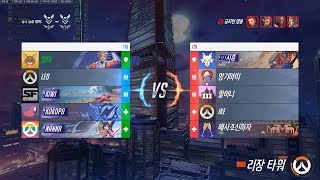 오버워치 2 경쟁전 2025.05.11 리장타워 플레이