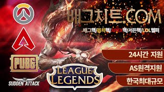 서든핵 경기 오버워치 핵모음