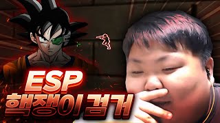 이런 핵쟁이는 처음 봤습니다 [서든어택 랭크전]