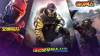 오버워치amp에이펙스amp레식 1