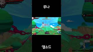 [엘소드/Elsword KR] 소환술사(물리)면 생기는 일 #shorts