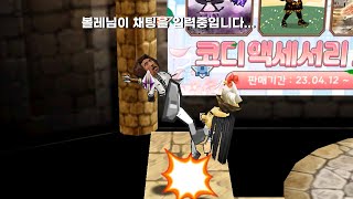 겟앰프드 채팅이 너무 느리면 생기는 일