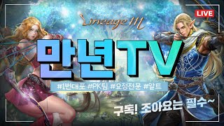 리니지m  아룡하세요~ 8지휘관 감사합니다~~ (알트 …