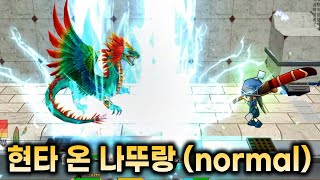 겟앰프드 커스텀 챌린지 현타 온 나뚜랑 (normal)…