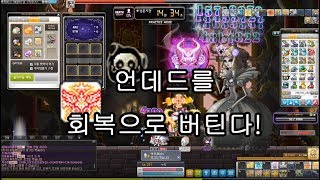 카블퀸 메이플스토리 극한돌파 카룻돌이 팔라딘을 위한 컨…