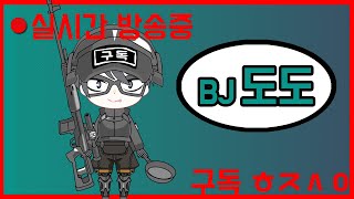 배그배틀그라운드버스 제대로 탓네ㅋㅋ 뷰뷰모모 멋진 플레…