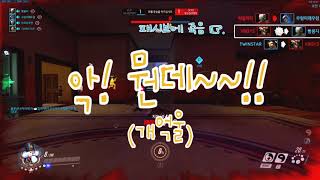 빵TV 즐겜 오버워치 3탄