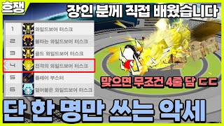 개사기 준에픽을 찾았습니다 [흐쟁이 겟앰프드]