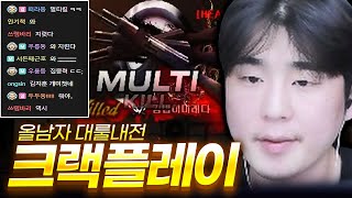 모두가 놀란 '크랙플레이' 【서든어택】