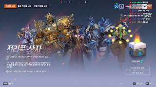 오버워치 2 힐러 골드 도전기