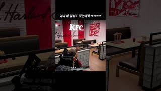 [배틀그라운드] 배그에 KFC 매장이?? #shorts…