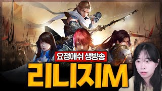 [리니지m] 5.4 법사란 무엇일까? / 유일부주 #리니지m #수삼티비 #빅보스 #재범군주 #잣근성 #쩌리쪼리