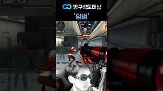 다 덤벼 [서든어택 랭크전]