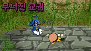 처참하게 무너진 교권 (민물고기 겟앰프드)