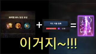 영인 영끌 전인도전~!! 리니지m