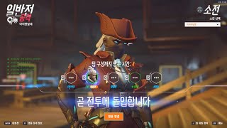 (오버워치) 빠른대전플레이(아이헨발데공격, 소전&…