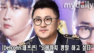 39같이 할래 GG39 데프콘Defconn quot오버…