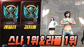 [''레일리X김지훈'']레일리 일간 하이라이트#158 [서든어택 랭크전]