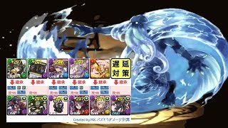 [퍼즈도라 플레이] 자팡 강림 (파멸급), 오마 디아블…