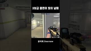 4대1 개피 세이브 #서든 #서든어택 #서든랭크전
