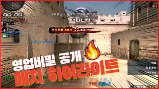 윤묵의 매치 오더..쫄깃하네요 ㅋㅋ[서든어택 듀오 빡사…